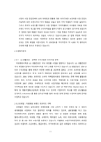 [경영전략] 아모레퍼시픽의 성공요인 분석-11