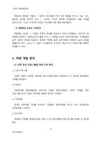 [인적자원관리] 기업은행 역량개발전략-11