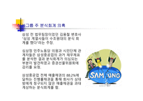 분식회계 레포트-6