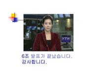 분식회계 레포트-11
