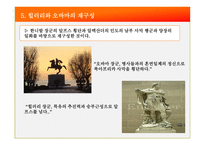 [조직] 힐러리 vs 오바마 리더십 비교-14