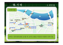 [무역전시기획안] 국제 콩 산업 전시회-19