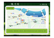 [무역전시기획안] 국제 콩 산업 전시회-20