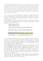[현대인의 자기경영] 20대여 열정을 경영하라-3