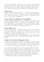 [현대인의 자기경영] 20대여 열정을 경영하라-4