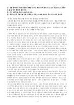 [현대인의 자기경영] 20대여 열정을 경영하라-6