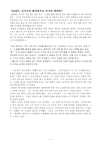 [현대인의 자기경영] 20대여 열정을 경영하라-7