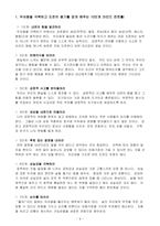[현대인의 자기경영] 20대여 열정을 경영하라-9