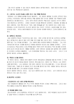[현대인의 자기경영] 20대여 열정을 경영하라-14