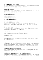 [현대인의 자기경영] 20대여 열정을 경영하라-15