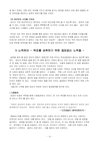 [현대인의 자기경영] 20대여 열정을 경영하라-16