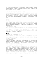 [광고] 맥심1/2칼로리 커피믹스 광고전략-7