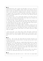 [광고] 맥심1/2칼로리 커피믹스 광고전략-9