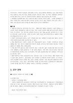 [광고] 맥심1/2칼로리 커피믹스 광고전략-10