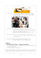 [광고] 맥심1/2칼로리 커피믹스 광고전략-14