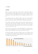[마케팅조사] `오늘의 차` 마케팅 조사분석을 통한 재포지셔닝의 필요성-3