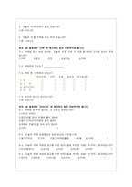 [마케팅조사] `오늘의 차` 마케팅 조사분석을 통한 재포지셔닝의 필요성-16
