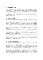 [전자상거래] 전자무역 창업 및 성공사례-2