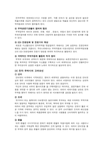[전자상거래] 전자무역 창업 및 성공사례-4