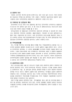 [전자상거래] 전자무역 창업 및 성공사례-5