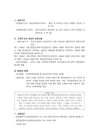 [전자상거래] 전자무역 창업 및 성공사례-11