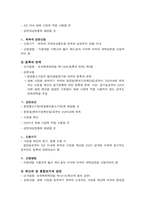 [전자상거래] 전자무역 창업 및 성공사례-12