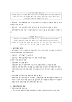 [전자상거래] 전자무역 창업 및 성공사례-14