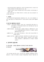 [전자상거래] 전자무역 창업 및 성공사례-15