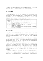 액체세제 액츠 마케팅사례-2