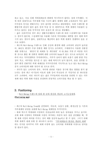 액체세제 액츠 마케팅사례-5