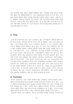 액체세제 액츠 마케팅사례-8