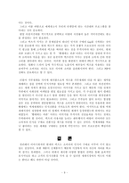 액체세제 액츠 마케팅사례-9