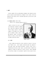 [경영학] 도요타의 SWOT를 통해서 전략 분석-10