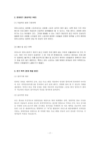 [스포츠이벤트] 모터스포츠 이벤트 기획-2