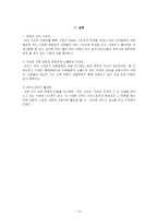 [스포츠이벤트] 모터스포츠 이벤트 기획-14