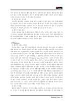 [마케팅전략] 미샤 새로운 이미지 형성을 위한 전략-9