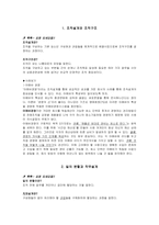 [경영학] 제 7장 조직설계와 조직구조-2