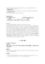 [경영학] 제 7장 조직설계와 조직구조-5