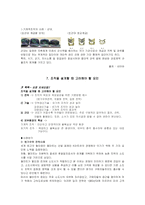 [경영학] 제 7장 조직설계와 조직구조-7