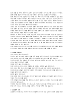 [경영학] 제 7장 조직설계와 조직구조-8