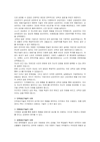 [경영학] 제 7장 조직설계와 조직구조-9