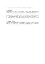 [경영학] 제 7장 조직설계와 조직구조-10