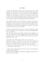 [컨벤션산업] 관광경영적 관점에서 바라본 벡스코(BEXCO)-3