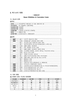 [컨벤션산업] 관광경영적 관점에서 바라본 벡스코(BEXCO)-5