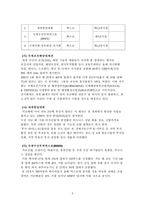 [컨벤션산업] 관광경영적 관점에서 바라본 벡스코(BEXCO)-7