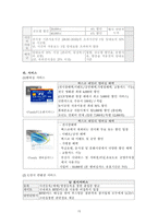 [컨벤션산업] 관광경영적 관점에서 바라본 벡스코(BEXCO)-16