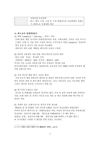 [컨벤션산업] 관광경영적 관점에서 바라본 벡스코(BEXCO)-18