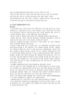 [컨벤션산업] 관광경영적 관점에서 바라본 벡스코(BEXCO)-19