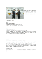 공동마케팅 레포트-10