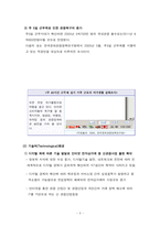 [호텔경영전략] 모두투어 환경분석 및 경영전략 수립-7